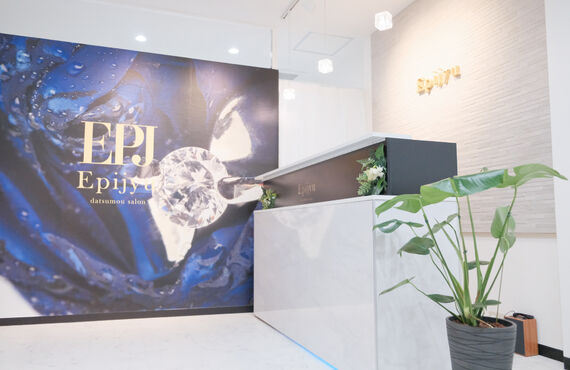 綺麗なお肌を目指すなら久留米新規オープンの脱毛サロンEpijyu☆皆様を綺麗にするお手伝いをさせて頂きます♪